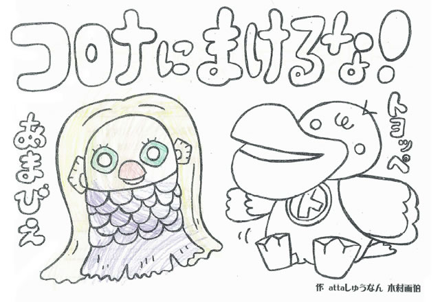 山口トヨペットのスタッフが作ったオリジナルぬりえ 山口のトヨタ車ならヤリスクロス プリウス ハイブリッドの山口トヨペットへ