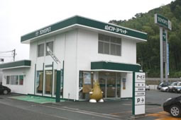 萩店