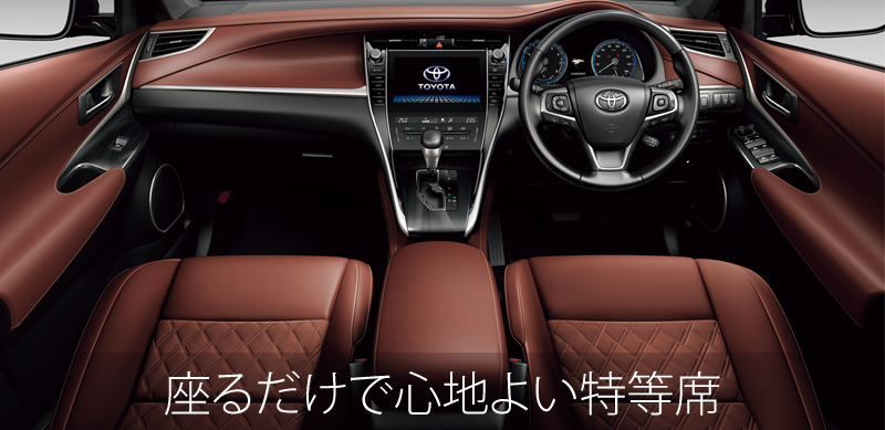 HARRIER インテリア