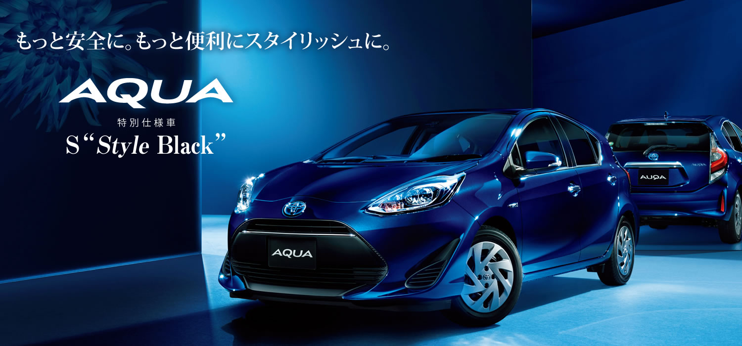 アクア特別仕様車 Style Black