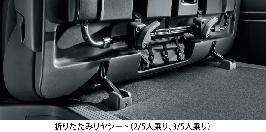 折りたたみリヤシート