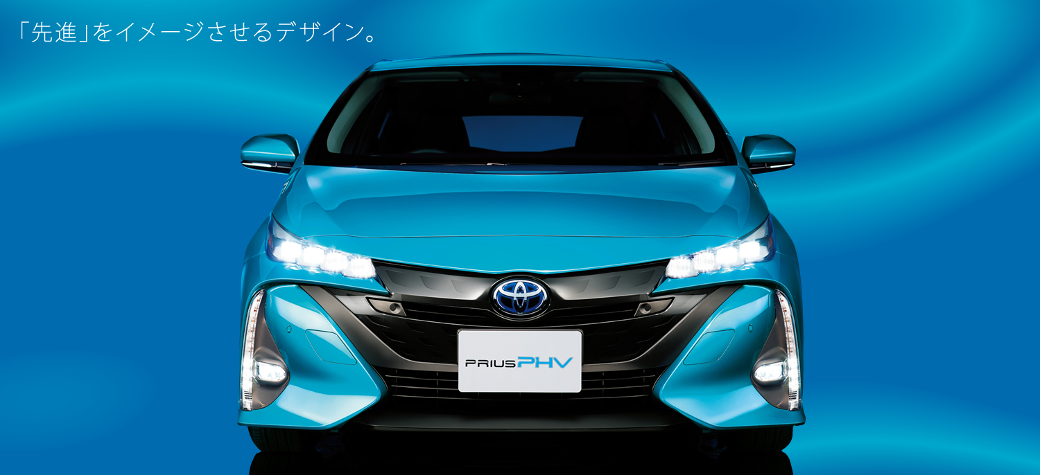 プリウスPHV外観