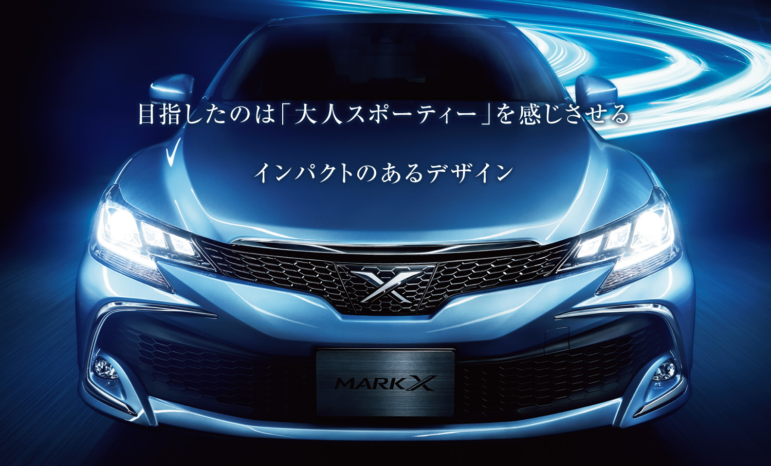 マークX外観