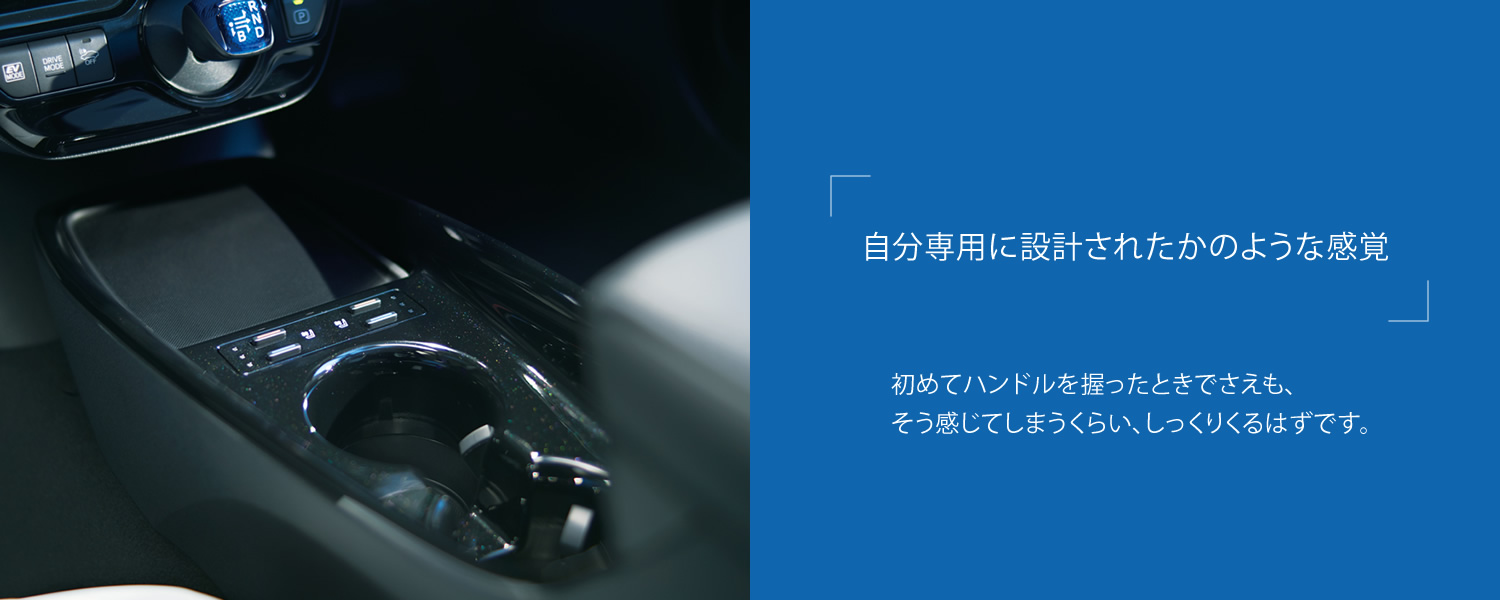 プリウス内装3