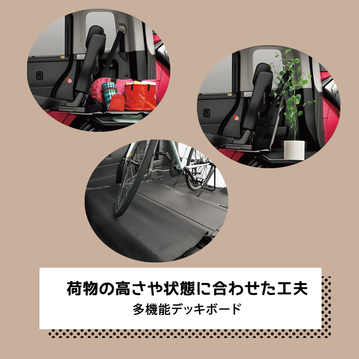 多機能デッキボード