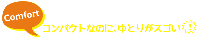 室内広々