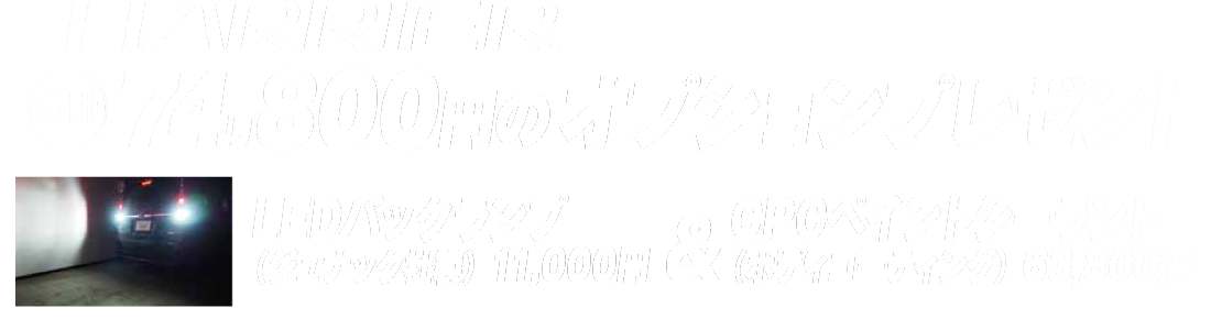 ハリアー決算特別価格