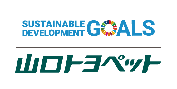 山口トヨペットのSDGs