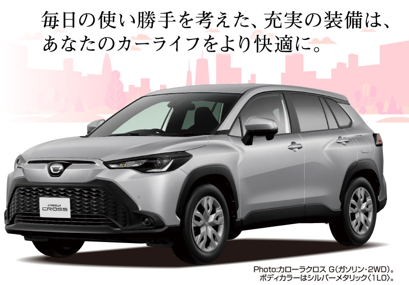カローラクロス
