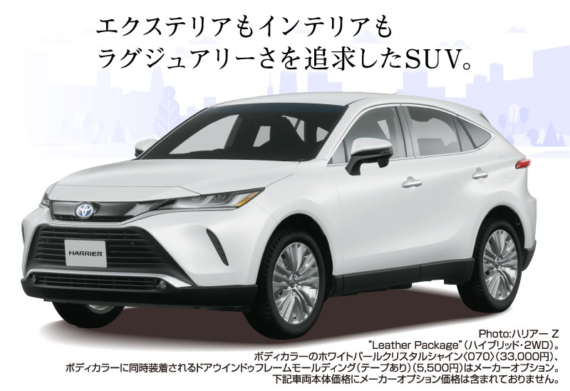 ハリアー