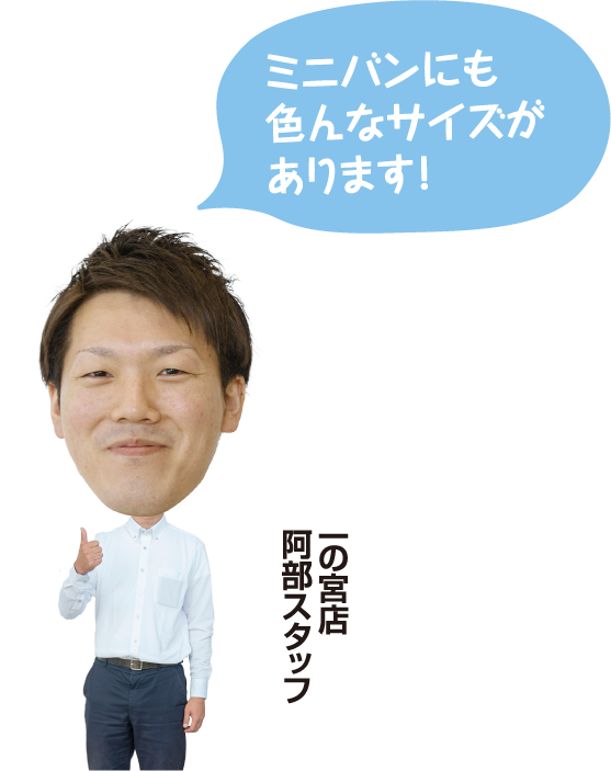 一の宮店