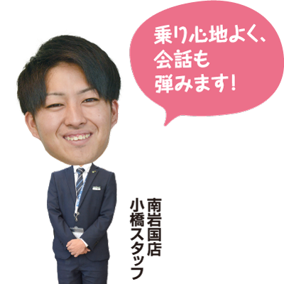 南岩国店