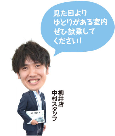 柳井