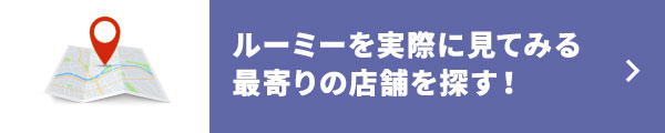 近くのお店を探す