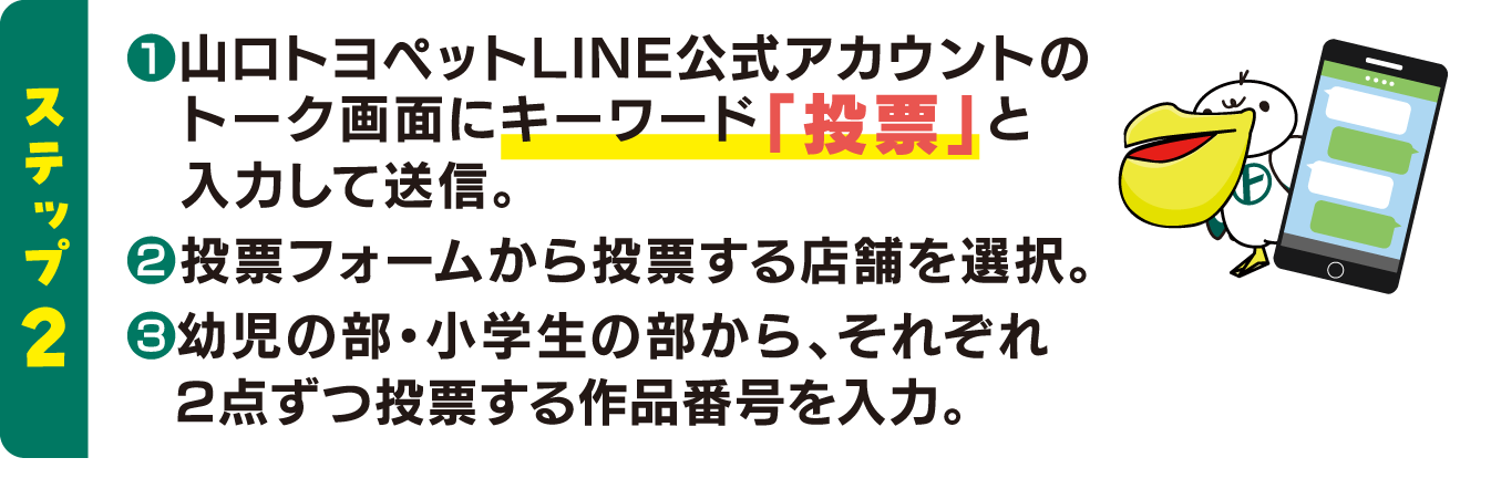 ステップ2