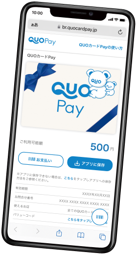 QUOカードプレゼント!