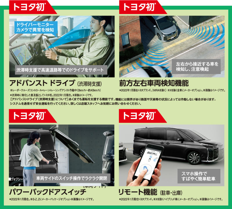みんなに嬉しい機能満載！