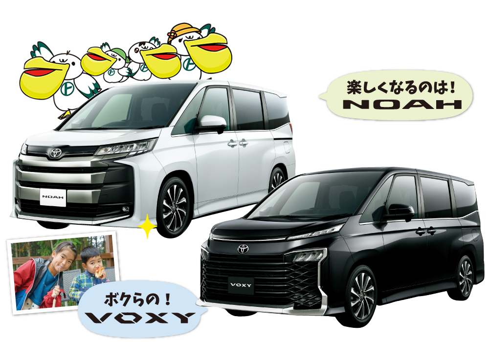 ノア・ヴォクシー
