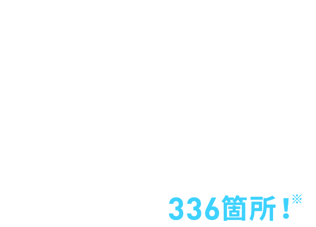 山口県の充電スポット