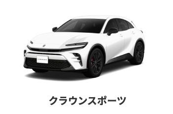 クラウンスポーツ