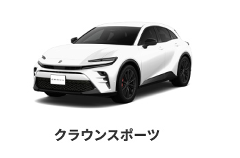 クラウンスポーツ