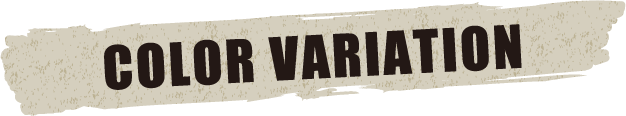 カラーバリエーション