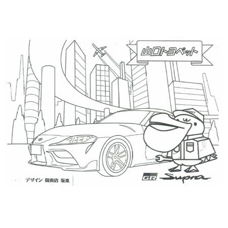 2020 GRスープラぬりえ