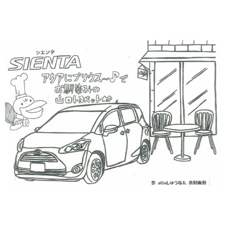 2020シエンタぬりえ
