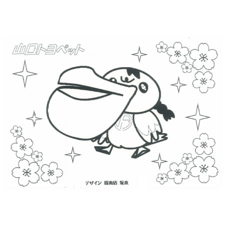 2020 お花トヨッペぬりえ