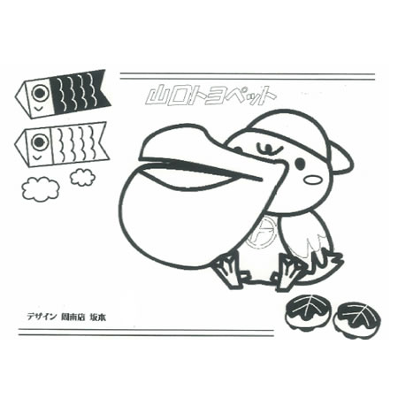 2020 鯉のぼり