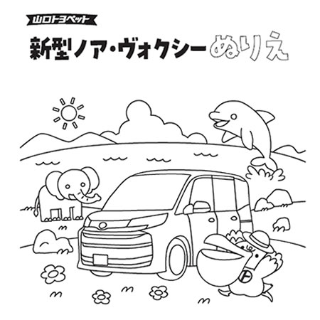 2026ノアヴォクぬりえ