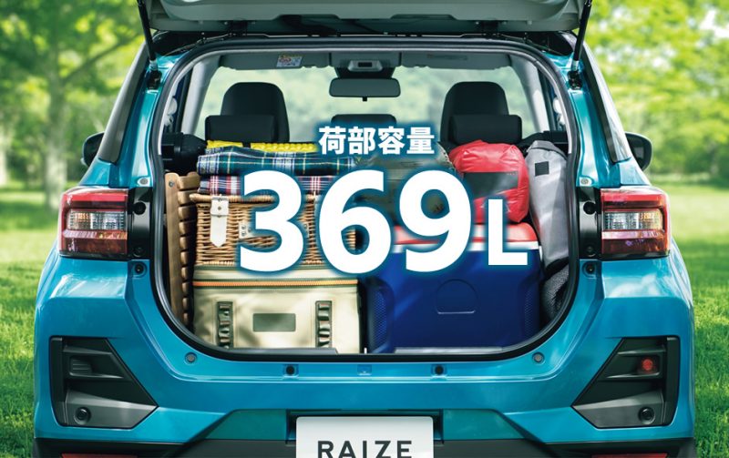 201911raize_size5 大容量のラゲッジスペース